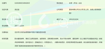 科順防水科技股份北京技術咨詢分公司技術交流專題